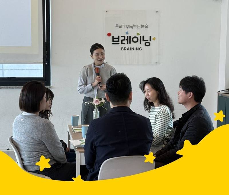 브레이닝 선생님들이 둘러앉아 교육 세미나를 하는 모습